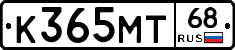 К365МТ68 - 