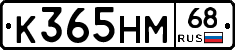 К365НМ68 - 