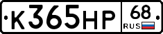 К365НР68 - 