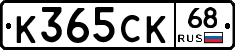 К365СК68 - 