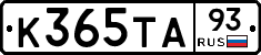 К365ТА93 - 
