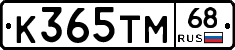 К365ТМ68 - 