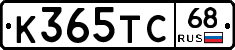 К365ТС68 - 