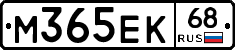 М365ЕК68 - 