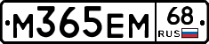 М365ЕМ68 - 