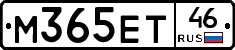 М365ЕТ46 - 