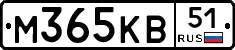 М365КВ51 - 