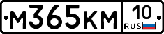 М365КМ10 - 