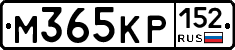 М365КР152 - 
