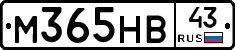М365НВ43 - 