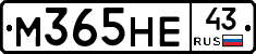 М365НЕ43 - 