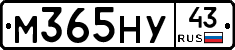 М365НУ43 - 