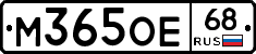 М365ОЕ68 - 