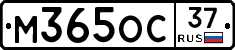 М365ОС37 - 