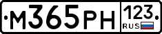 М365РН123 - 