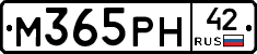 М365РН42 - 