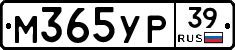 М365УР39 - 