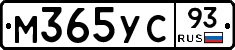 М365УС93 - 