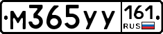 М365УУ161 - 