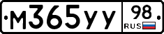 М365УУ98 - 