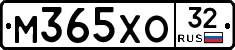 М365ХО32 - 