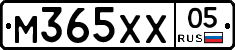 М365ХХ05 - 