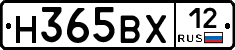 Н365ВХ12 - 