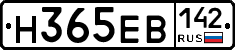 Н365ЕВ142 - 