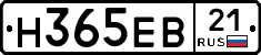 Н365ЕВ21 - 