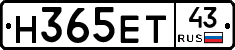Н365ЕТ43 - 