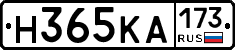 Н365КА173 - 