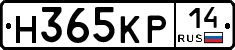 Н365КР14 - 