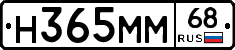 Н365ММ68 - 