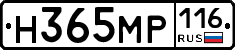 Н365МР116 - 