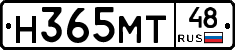 Н365МТ48 - 