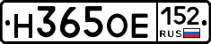 Н365ОЕ152 - 