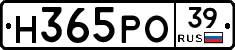 Н365РО39 - 