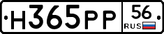 Н365РР56 - 