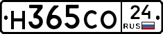 Н365СО24 - 