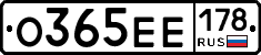 О365ЕЕ178 - 