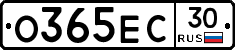 О365ЕС30 - 