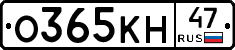 О365КН47 - 