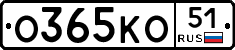 О365КО51 - 