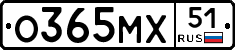 О365МХ51 - 