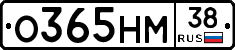 О365НМ38 - 