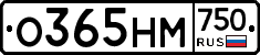 О365НМ750 - 