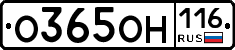 О365ОН116 - 