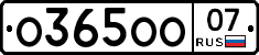 О365ОО07 - 