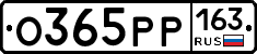 О365РР163 - 