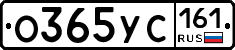 О365УС161 - 